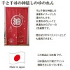 Spirited Away Noren, Abura, IT-DM, Approx. 33.5 x 59.1 inches