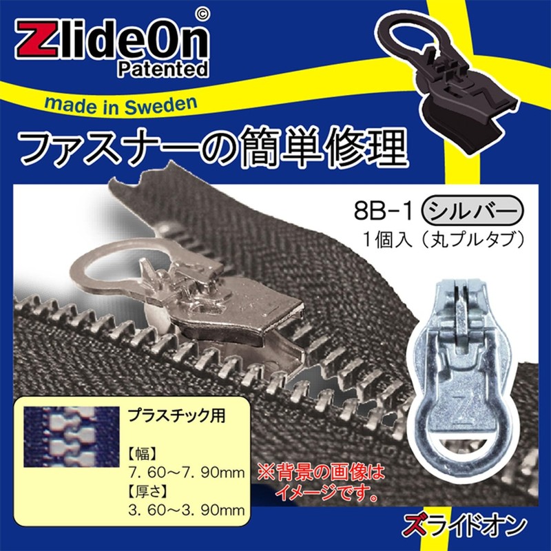 Zlideon Zipper Repair 8B-1 Silver Round Pull Tab