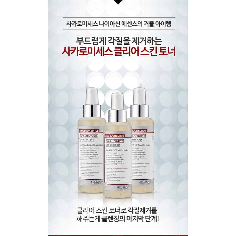 Ingredient Editor Saccharomyces [2 items] Ingredient Editor Saccharomyces Clear Skin