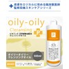 P. Piedot Oily Cleansing Oil 16.9 fl oz (500 ml)