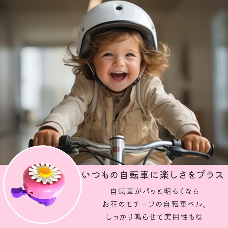 JVILEX Bicycle Bell Cute Kids Bicycle Toy Small Accessory Flower
