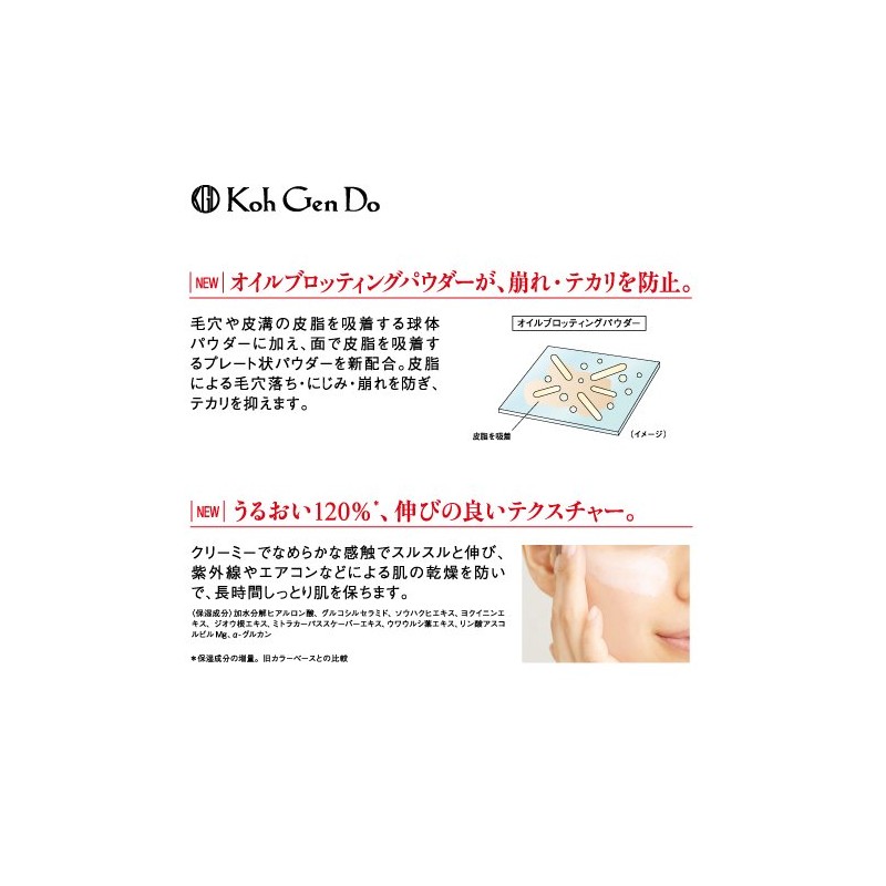 江原道 メイクアップ カラーベースパールホワイト