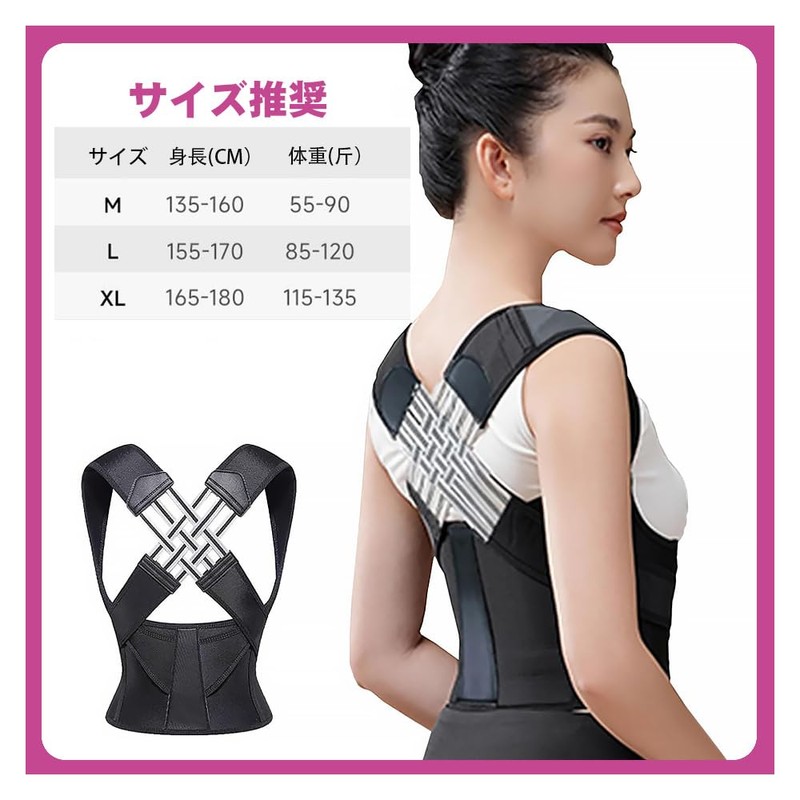 Posture Supporter, Hunched Belt, Posture Belt, Shoulder Blades, Supporter, For