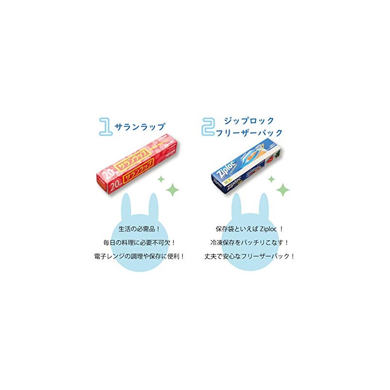 [Value Set of 3] [Rabbit] Moving and Greeting, Coarse, Gift,
