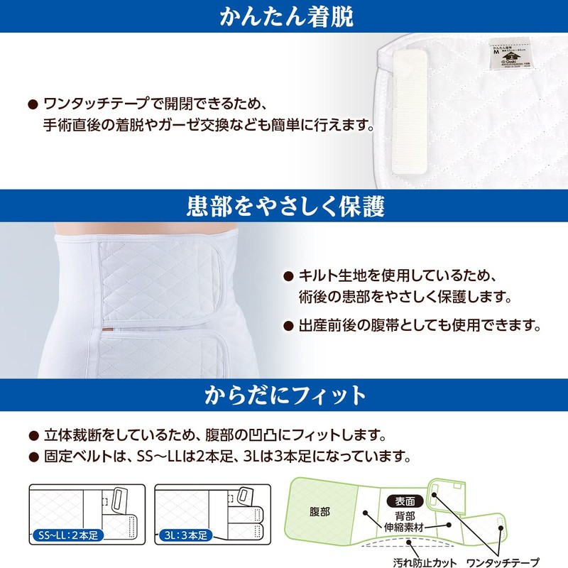 Osaki Medical 70938 Easy Belly Belt, Size L, 1 Piece,