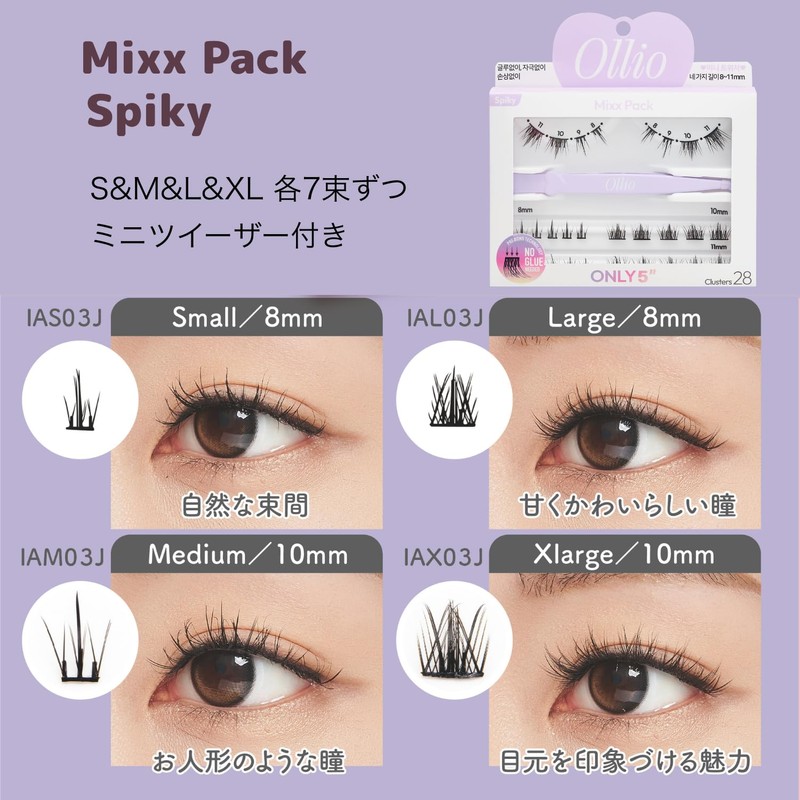 Ollio Olio Mix Pack with Mini Tweezer, No Glue Required,