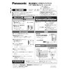 Panasonic WTL4065WK Embedded Heat Wire Sensor Night Light Ceramic White