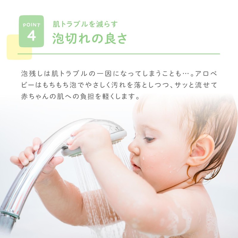 ALOBABY Baby Soap 600ml Shampoo Body Soap Additive-Free Organic Baby