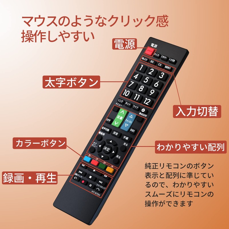 Hitachi TV Remote Control for Wooo [Set] Hitachi Compatible with