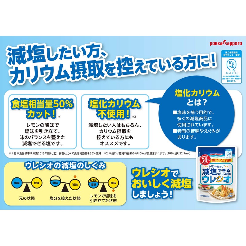 Pokka Sapporo Thanks to Lemon Uresio, 3.5 oz (100 g)