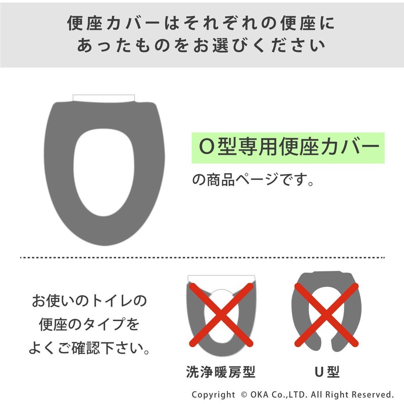 OKA Toilet Seat Cover, Green, O Type Only, Com Forta