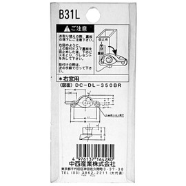 中西 Industrial Crescent Lock DC – MC-350B (L) Bronze 00094116 – 001 B31 (L)