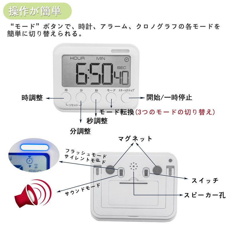 SODOI Kitchen Timer, 12/24 Hours, Table Clock, Alarm Clock with