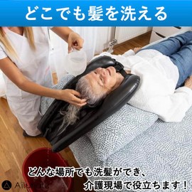 Ailunate Shampoo Hat, Nursing, Adults, Nursing Use, Convenient Goods, Hair Washing, Beauty Goods, Hospital, Hair Wash, Nursing Supplies, Nursing, Washbasin, Shampoo Stand