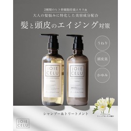 【2022年 LDK A評価】 JOIE CELU Human Stem Cell Shampoo Treatment Made in Japan Anti-Aging Care Cleansing Shampoo JOIE CELU Beauty Salon Exclusive Quality Trial Pack Individually Wrapped (7 uses)