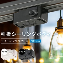 Ohm Electric Hanging Ceiling Body Lighting Duct for Rail Lights, Black ORL-6CBK 06-5026