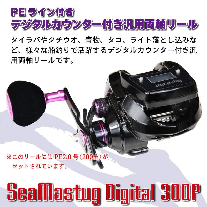 Fridayset53 Original Boat Madai Set 220 (30-80), Fishing Rod &