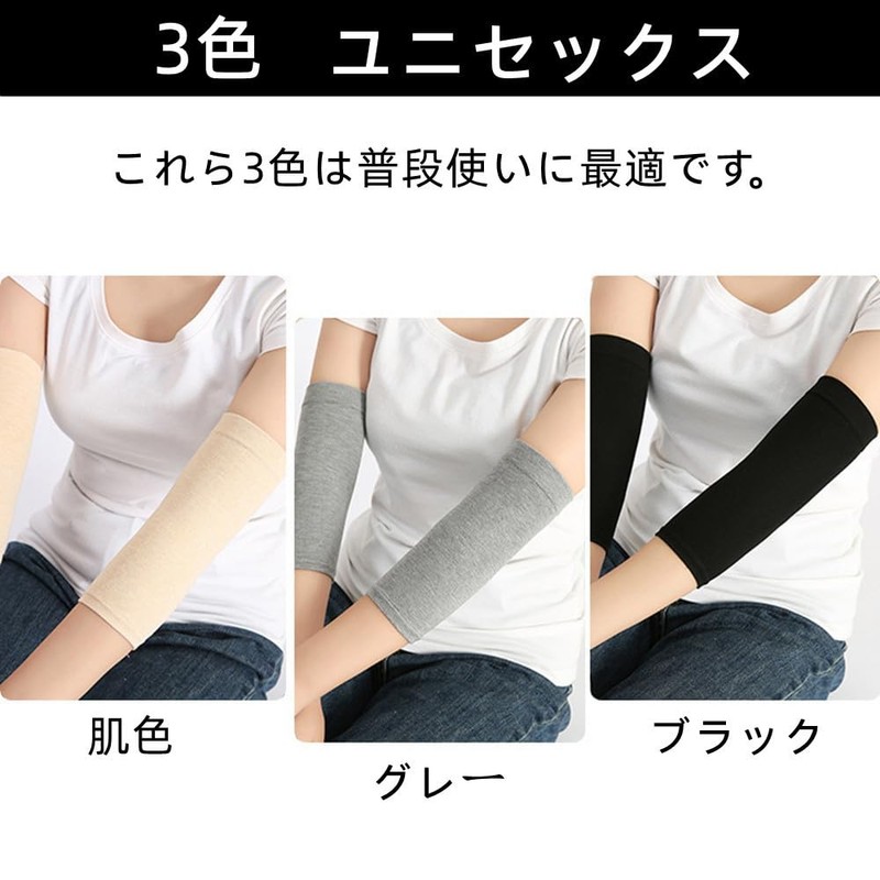 Mawaki Tattoo Hide Arm Cover, 3 Pairs, Upper Arm Support,