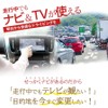 [Tr844] Nissan Dealer Option Navigation TV Kit, Allows You to