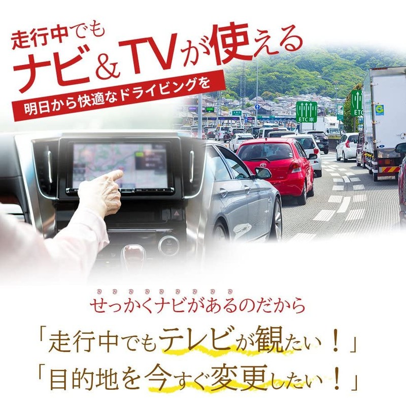 [Tr844] Nissan Dealer Option Navigation TV Kit, Allows You to