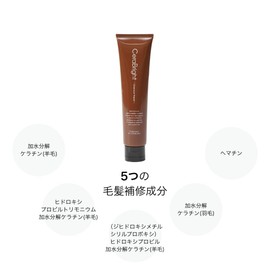 セララボ【セラブライト ケミカルリペア（110g）】ヘアトリートメント 集中ケア ケラチン配合 エタノールフリー シリコンフリー 界面活性剤フリー かずのすけ開発 CeraLabo【CeraBright Chemical Repair】