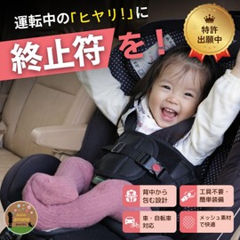 Atri Air Mane 1819303 Child Seat, Prevents Out, Hug Keep Holder, Seat Belt Cover, Baby Seat, Baby Stroller, Kids Seat, Supplementary Belt, Design Registered