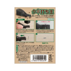 Cyprus Nagi Punching King (Right-Handed) Short Nails Without Finger String Mandala DIY