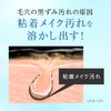 ソフィーナ オイルメイク落とし