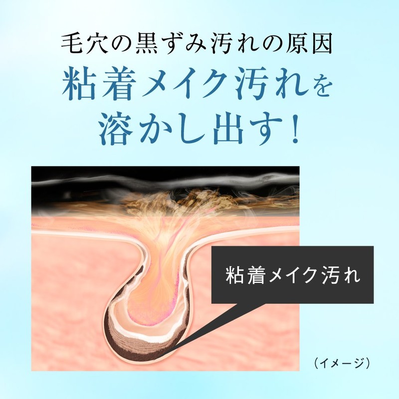 ソフィーナ オイルメイク落とし