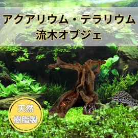 Nanarico Reptile Driftwood Climbing Trees Terrarium Aqua Terrarium Aquarium Decorative Tree Gecko Snake Frog