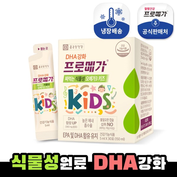 Chong Kun Dang Health [On Sale] Promega Squeezable Vegetable Omega 3 Kids 1 box (1 month supply) / 종근당건강 [온세일]프로메가 짜먹는 식물성오메가3 키즈 1박스(1개월분)