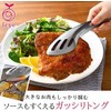 Oaks Leye Sauce Scooping Tongs, Made in Japan