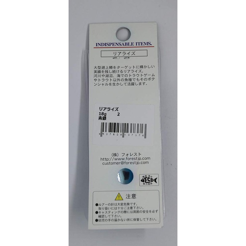 FOREST Spoon 2019 Rear Rise New Color, 0.7 oz (18