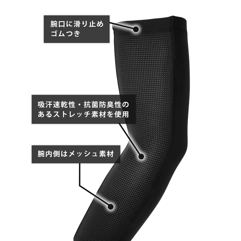 Wacoal HYR610 Arm Cover, For Both Hands, Thumb Hole, Sweat