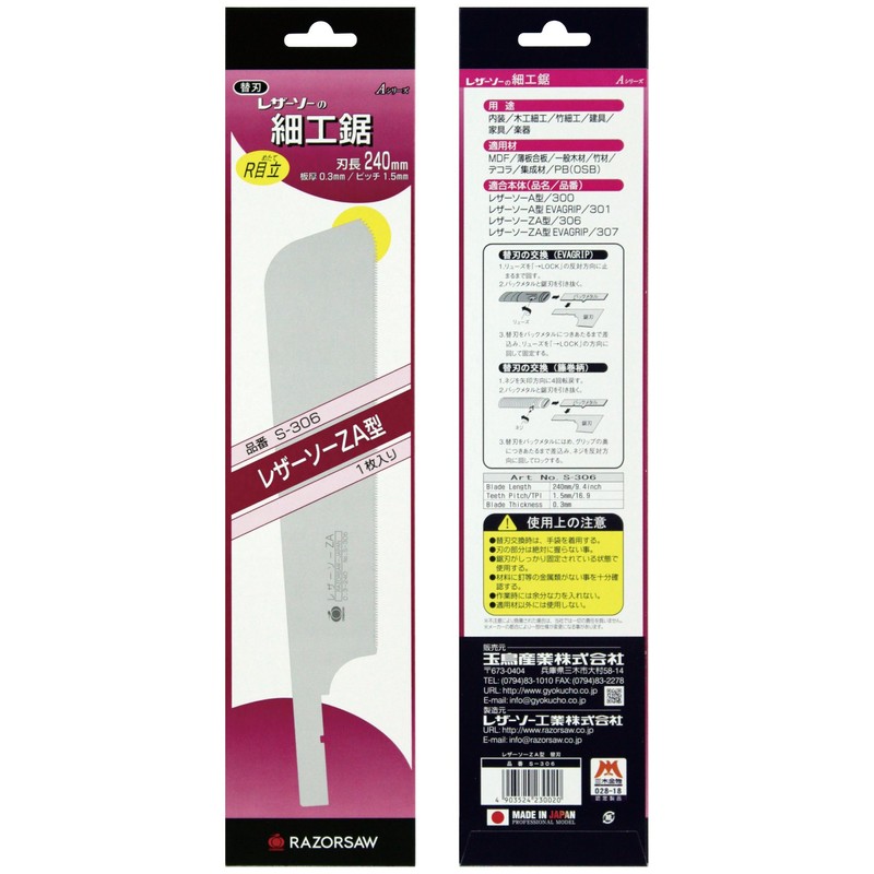 Gyokucho Razorsaw Dozuki Saw 240mm No. S-306 Replacement Blade