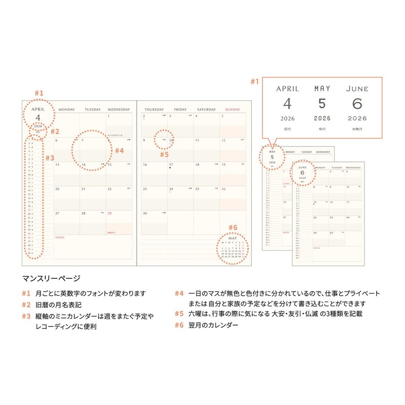 Elcomune Matoka DRMG579 Monthly Planner, Starts from April 2026, B6