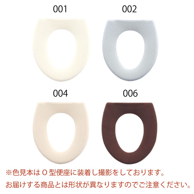 Senko 48250 New Coordinating Seat Cover for Washlet Toilet Seat