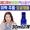Medicube Zero Pore Ampoule One-Day Exosome Shot Care Skin Care Care Trouble Care Moisturizing Nutrition Supplement Whitening / 메디큐브 제로 모공 앰플 원데이 엑소좀 샷 케어 피부 관리 케어 트러블 관리 수분 공급 영양 보충 미백 주