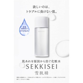 Sekkisei Clear Wellness (Hypoallergenic Formulation) Pure Conch Lotion, 7.8 fl oz (200 ml) Colorless, 1 Piece