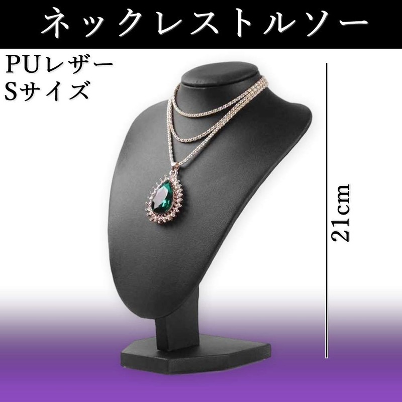 (Aupur) Necklace, Torso, Accessories, Jewelry Display, Display (Black, PU Leather),