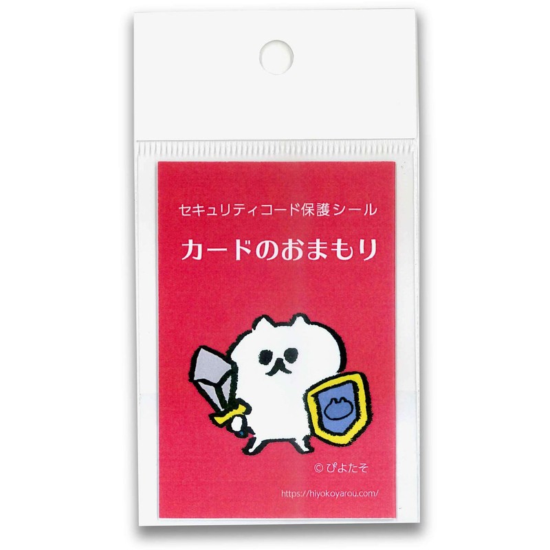 kdc Security Code Protection Seal, Card Work, Pack of 18