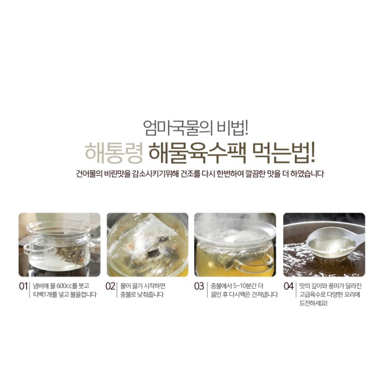 Dried Mix Seafood, Anchovy, Kelp Dashi Broth Tea Packet 16g