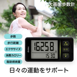 dretec H-236BK Pedometer, Large Screen, Calories Burned, Exercise Display, 3D Sensor, 30 Day Memory, Clip Strap Included, Black