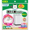 Toyo Aluminum S5443 Dust Removal Filter Washing Machine for Drain