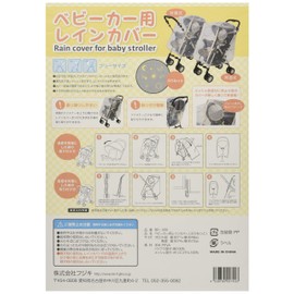 Fujiki BR-009 Rain Cover for Baby Strollers, Rain Cover, Can Be Used Even While Facing Handles, Pla Netting