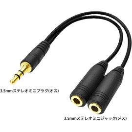 Parishop Earphone Splitter Cable, Earphone Jack, Capable of Calling, Dual Pole, 0.1 inch (3.5 mm) Distribution Cable, 11.8 inches (30 cm), Microphone Function, 4 Pole Mini Plug Male to 2 x 4 Pole Stereo Female, Gold Plated, Compatible with PC, Headphone,