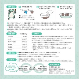 (Yea Megaelbaite) Comprehensive Nutritional Food for Yea Frog (1.8 oz (50 g), Cricket Powder, No Fish Meal, Odor Reduction