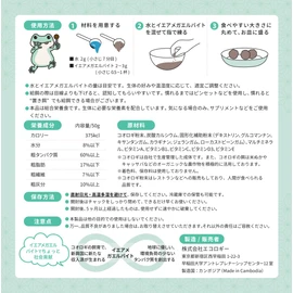 (Yea Megaelbaite) Comprehensive Nutritional Food for Yea Frog (1.8 oz (50 g), Cricket Powder, No Fish Meal, Odor Reduction