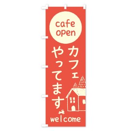 Cafe Dodokai Nobori Flag (Regular 23.6 x 70.9 inches (60 x 180 cm), Left Chichi Standard, 0H74_AR Goods Pro / GoodsPro