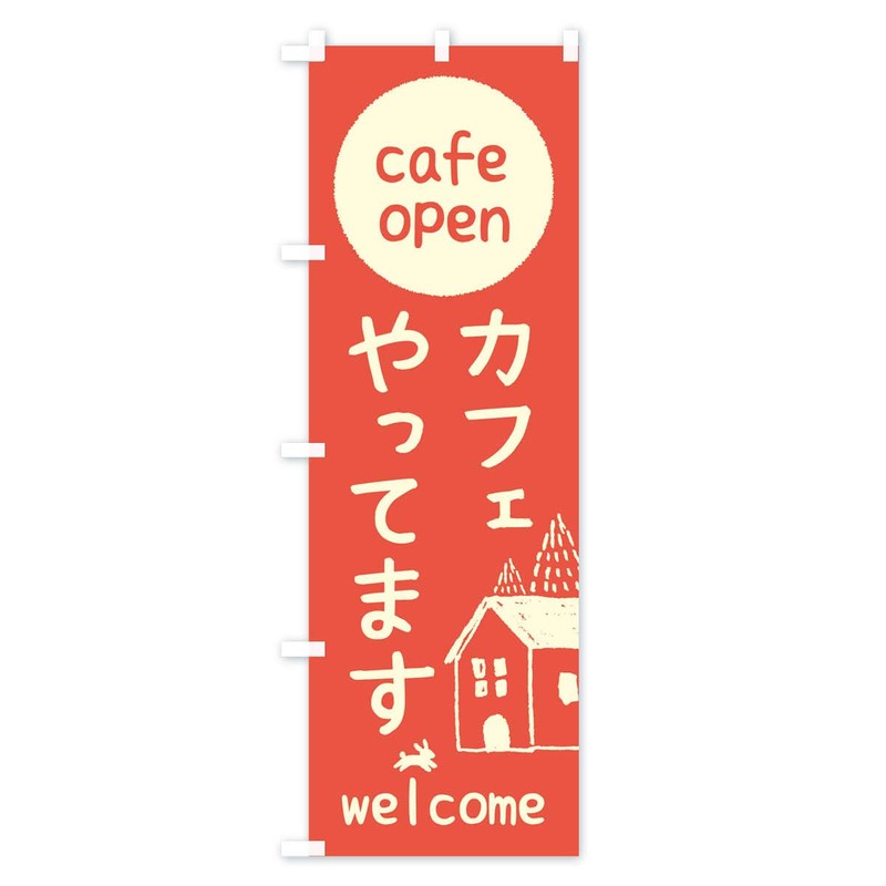 Cafe Dodokai Nobori Flag (Regular 23.6 x 70.9 inches (60